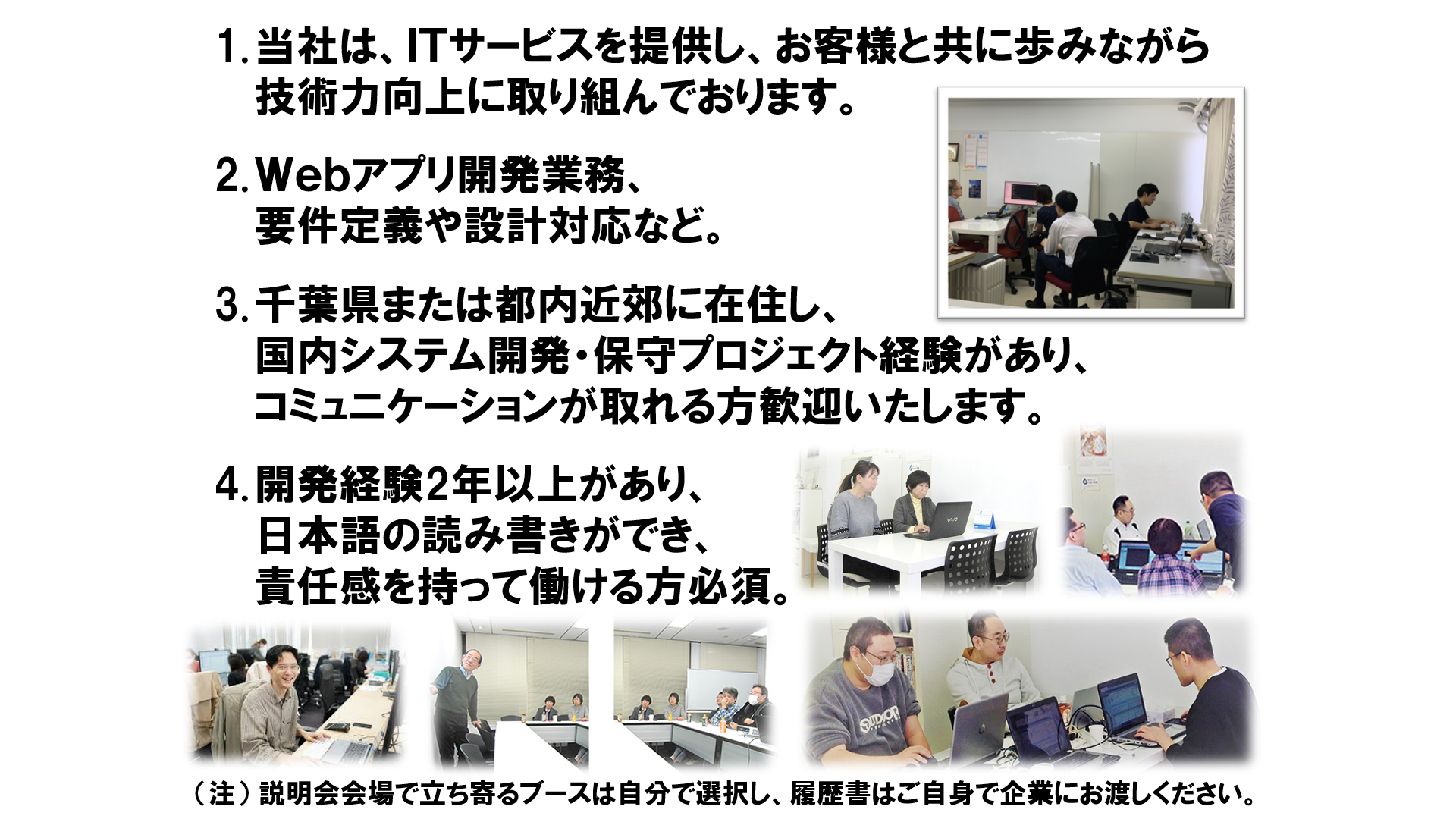仕事、バイト、正社員
